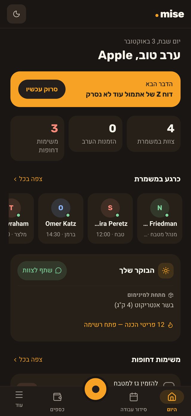 Mise בטלפון