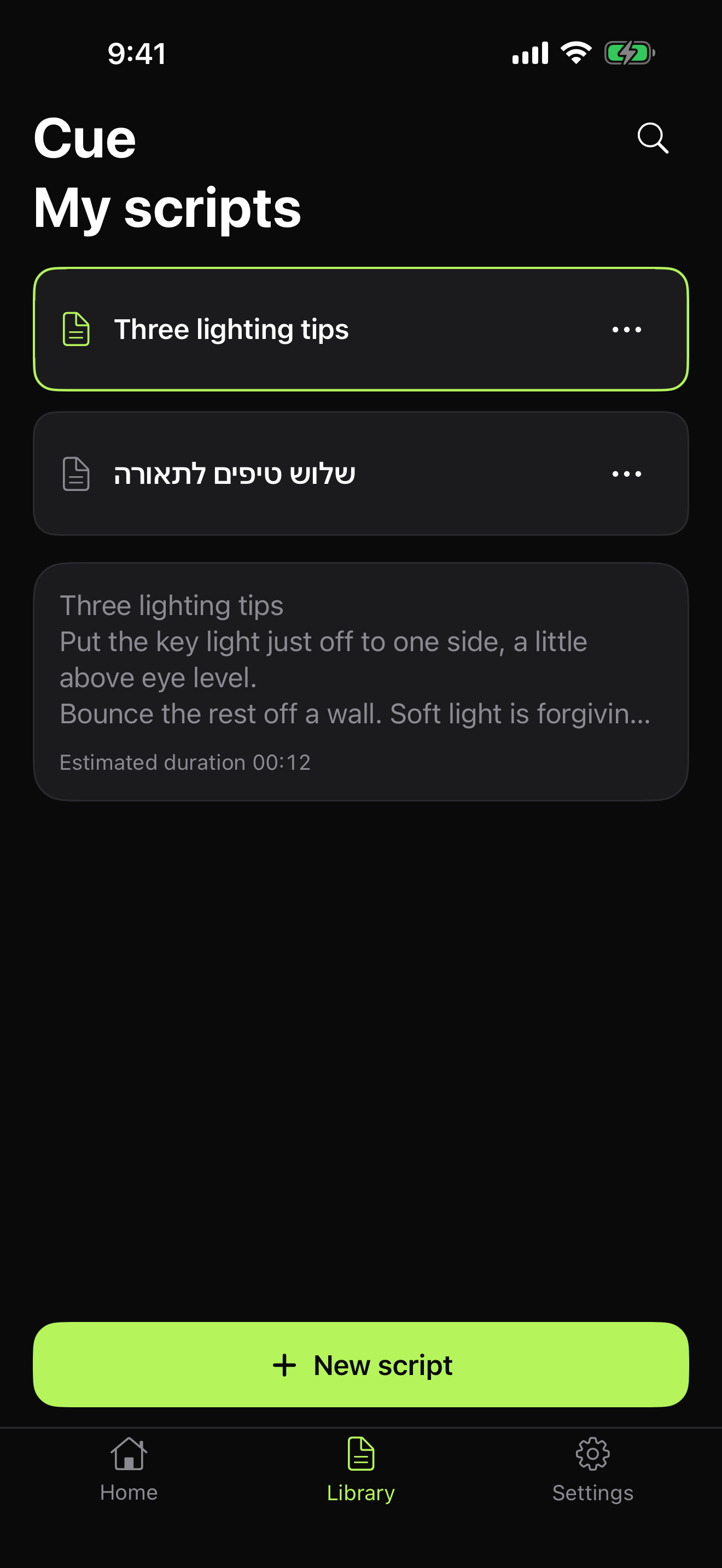 Cue script library on a dark screen, with an English and a Hebrew script